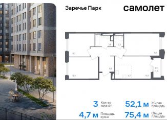 Продажа 3-комнатной квартиры, 75.4 м2, рабочий посёлок Заречье, жилой комплекс Заречье Парк, к3.1