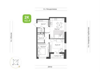 Продажа 2-ком. квартиры, 62.4 м2, Республика Башкортостан