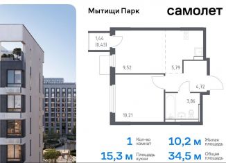 Продаю 1-комнатную квартиру, 34.5 м2, Мытищи, жилой комплекс Мытищи Парк, к5