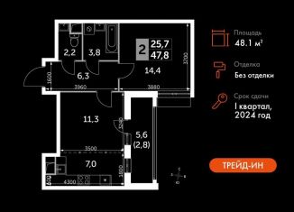 Продам 2-ком. квартиру, 48.1 м2, посёлок Развилка, Римский проезд, 7