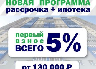 Продажа квартиры студии, 19.9 м2, Республика Башкортостан, Новоуфимская улица, 13