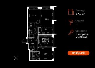 Продажа 4-комнатной квартиры, 87.7 м2, Москва, 3-й Хорошёвский проезд, 3А, станция Беговая