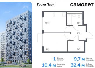 Продажа однокомнатной квартиры, 32.4 м2, Московская область, жилой комплекс Горки Парк, 6.1