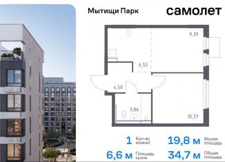 Продается 1-комнатная квартира, 34.7 м2, Московская область, жилой комплекс Мытищи Парк, к5