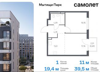 Продам 1-комнатную квартиру, 39.5 м2, Мытищи