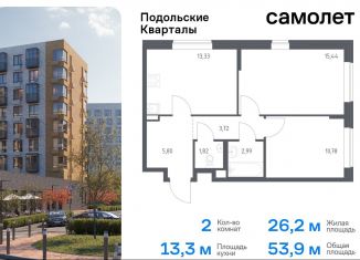 Продаю 2-ком. квартиру, 53.9 м2, поселение Рязановское, жилой комплекс Подольские Кварталы, к2