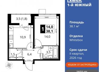 Однокомнатная квартира на продажу, 38.1 м2, Московская область, улица Фруктовые Сады, 1к3