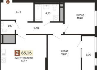 Продаю двухкомнатную квартиру, 65.1 м2, Екатеринбург, улица Куйбышева, 100ск2