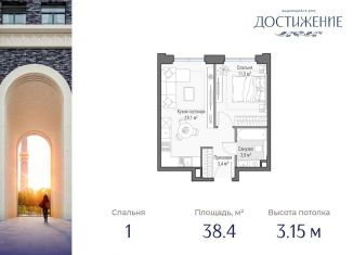 1-комнатная квартира на продажу, 38.4 м2, Москва, улица Академика Королёва, 21