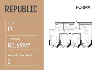 Продажа трехкомнатной квартиры, 80.7 м2, Москва, улица Пресненский Вал, 27с2, метро Маяковская