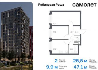 2-комнатная квартира на продажу, 47.1 м2, Забайкальский край