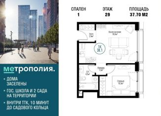 Продается 1-ком. квартира, 37.7 м2, Москва, Южнопортовый район, Волгоградский проспект, 32/5к2