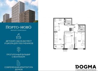 Продается 2-комнатная квартира, 67.5 м2, Новороссийск