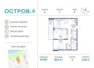 Продается 2-ком. квартира, 83.5 м2, Москва, СЗАО