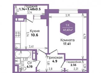 Продается 1-комнатная квартира, 41.4 м2, Краснодар, Константиновская улица, 5лит6, микрорайон Плодородный-2