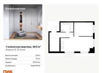 Продажа 1-ком. квартиры, 39.5 м2, Владивосток