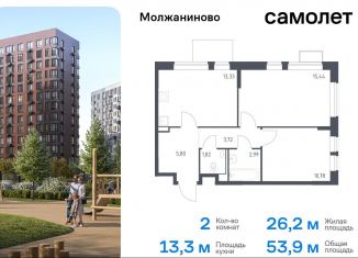 2-комнатная квартира на продажу, 53.9 м2, Москва, САО, жилой комплекс Молжаниново, к5