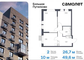 Продам 2-ком. квартиру, 49.6 м2, деревня Путилково