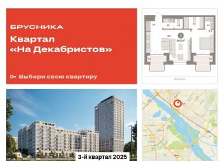 Продажа 1-комнатной квартиры, 64.4 м2, Новосибирская область, Зыряновская улица, 53с