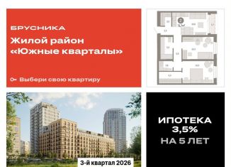 Продается двухкомнатная квартира, 71.5 м2, Екатеринбург, метро Чкаловская