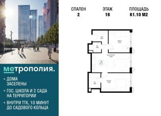 Продажа 2-ком. квартиры, 61.1 м2, Москва, ЮВАО, Волгоградский проспект, 32/3к4