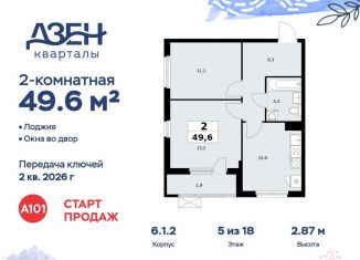 Продам двухкомнатную квартиру, 49.6 м2, ДСК Актер, ДСК Актер, 6с1