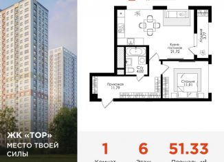 Продается 1-комнатная квартира, 51.3 м2, Тула