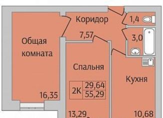 2-комнатная квартира на продажу, 55.3 м2, Новосибирская область