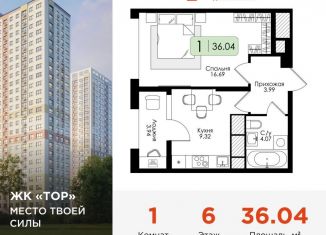 1-ком. квартира на продажу, 36 м2, Тула