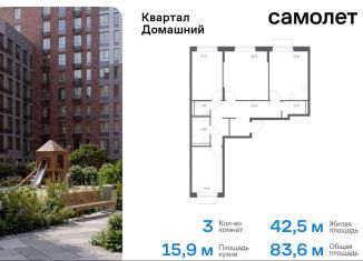 Продается трехкомнатная квартира, 83.6 м2, Москва, жилой комплекс Квартал Домашний, 2