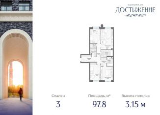 Продается 3-комнатная квартира, 97.8 м2, Москва, улица Академика Королёва, 21