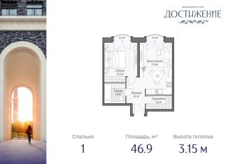 Продается однокомнатная квартира, 46.9 м2, Москва, улица Академика Королёва, 21