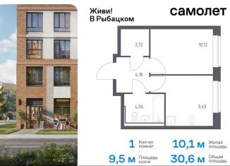 Продается 1-ком. квартира, 30.6 м2, Санкт-Петербург, Советский проспект, 10, муниципальный округ Рыбацкое