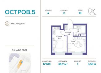 Продажа 1-комнатной квартиры, 36.7 м2, Москва, метро Пионерская