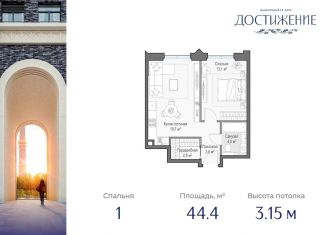 1-ком. квартира на продажу, 44.4 м2, Москва, метро Тимирязевская, улица Академика Королёва, 21