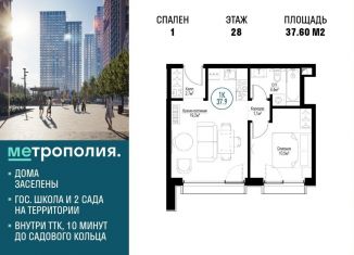 Продается однокомнатная квартира, 37.6 м2, Москва, ЮВАО, Волгоградский проспект, 32/5к3