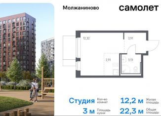 Продается квартира студия, 22.3 м2, Москва, САО, жилой комплекс Молжаниново, к6