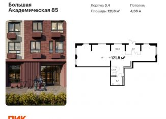 Продажа помещения свободного назначения, 121.8 м2, Москва, метро Верхние Лихоборы, 3-й Нижнелихоборский проезд, вл1