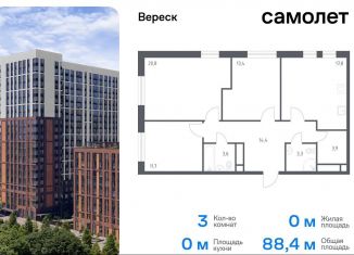 Продаю 3-комнатную квартиру, 88.4 м2, Москва, СЗАО, 3-я Хорошёвская улица, 17А