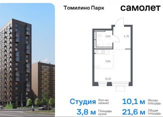 Продам квартиру студию, 21.6 м2, посёлок Мирный, жилой комплекс Томилино Парк, к5.4, ЖК Томилино Парк