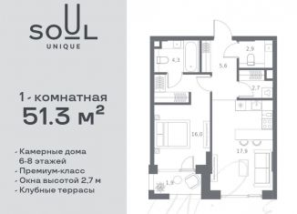 Продаю 1-ком. квартиру, 51.3 м2, Москва, САО, жилой комплекс Соул, к1