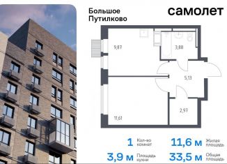 Продаю 1-комнатную квартиру, 33.5 м2, деревня Путилково