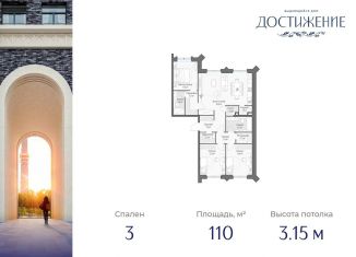 Продается 3-комнатная квартира, 110 м2, Москва, улица Академика Королёва, 21