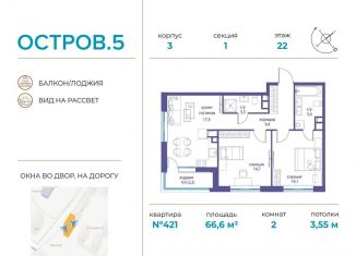 Продажа 2-ком. квартиры, 66.6 м2, Москва, СЗАО