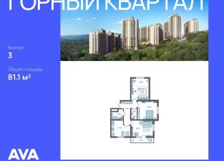 Продам 3-комнатную квартиру, 81.1 м2, село Раздольное