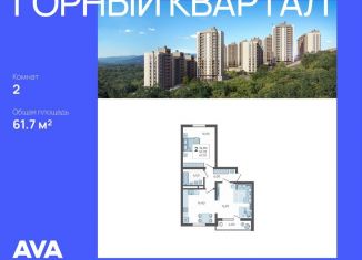 Продажа 2-комнатной квартиры, 61.7 м2, село Раздольное