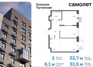 Продается 2-комнатная квартира, 51.5 м2, деревня Путилково