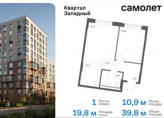 Продаю 1-комнатную квартиру, 39.8 м2, Москва, деревня Большое Свинорье, 10/1