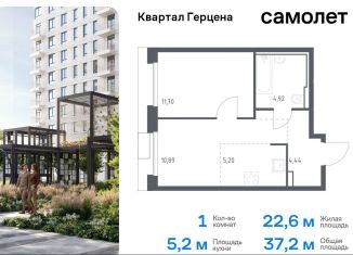 Продается 1-комнатная квартира, 37.2 м2, Москва, жилой комплекс Квартал Герцена, к1, район Бирюлёво Восточное