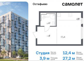 Продается квартира студия, 27.2 м2, Москва, жилой комплекс Остафьево, к17